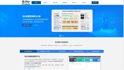 数字营销优化专家_企业智慧营销解决方案-网舟科技