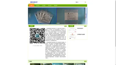 南京康煜医疗用品有限公司 - 南京康煜医疗用品有限公司,全国首家标本袋生产厂家