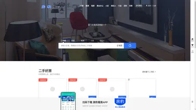 厦门二手房网_厦门房产网_厦门租房网(房豹看房)