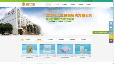 深圳市三友纸品加工厂