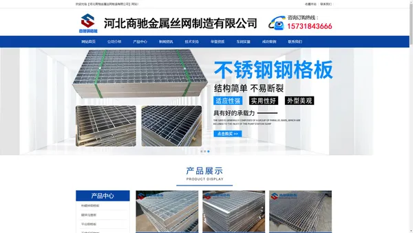 钢格板_沟盖板_钢格栅板_踏步板-河北商驰金属丝网制造有限公司
