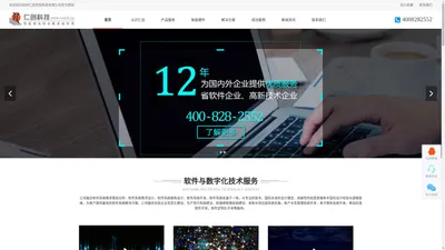 苏州仁创信息科技有限公司