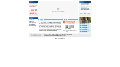 扬州市新琪祥纺织品有限公司