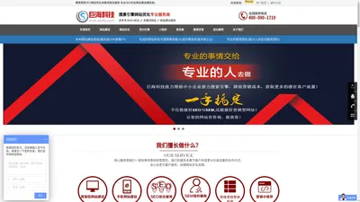 西安SEO优化关键词排名「陕西巨海信息科技有限公司」专业网站优化服务公司 