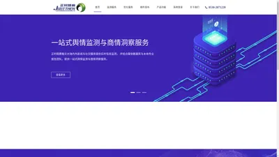 山东正时精赛信息科技有限公司