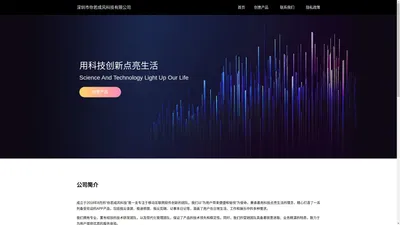 你若成风——移动互联网APP创新践行者