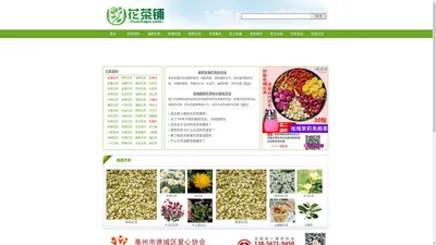 玫瑰花茶,茉莉花茶,花茶的冲泡方法 - 花茶铺