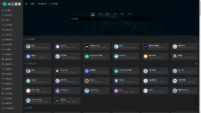 AI工具箱 | AI工具资源一站式聚合网站