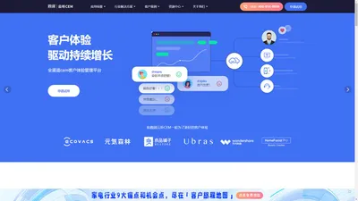数阔云听CEM系统-客户体验管理平台_用户体验管理软件