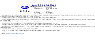 百草园信息|百家信息|百知信息