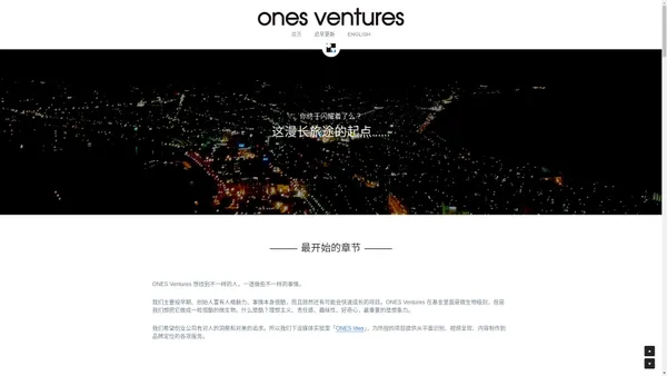 ONES Ventures