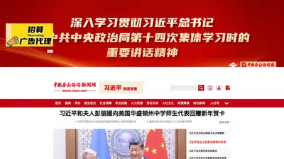 中国劳动保障新闻网