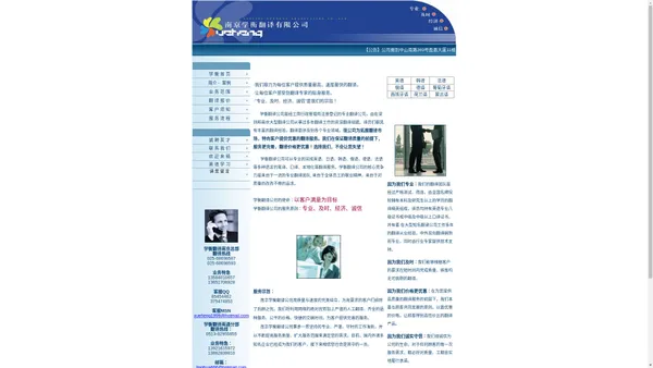 南京学衡翻译有限公司 http://www.xueheng.com