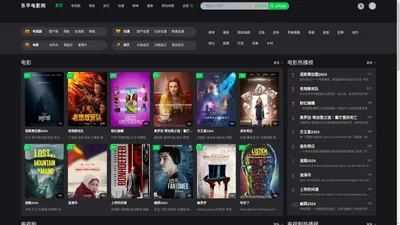 东平电影网-亮宇影视大全（vip电影电视剧--）- 亮宇影视