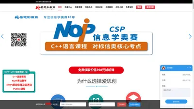 爱思创教学系统