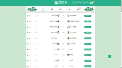 925直播-看球直播-懂球直播|JRS直播|NBA直播免费观看直播在线|jrs直播低调看直播|足球直播|看球吧在线直播
