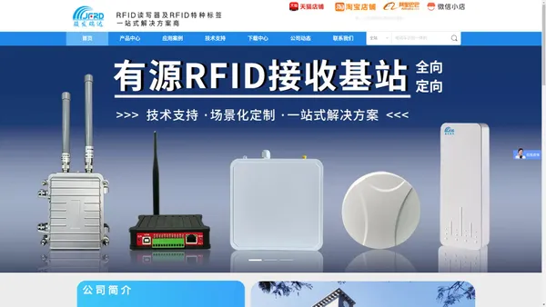 RFID读写器定制化生产批发厂家-骏发瑞达深圳公司