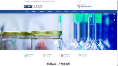 FCC认证,fcc认证费用多少？-上海GTS检测公司