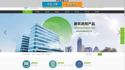 意昂-意昂体育建筑节能遮阳公司