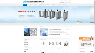 中山人脸识别门禁-停车场收费系统-中山市好景电子科技有限公司