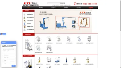 登高梯_移动登高车_取货梯_工位堆高车_电动升降平台-无锡易梯优机械设备有限公司