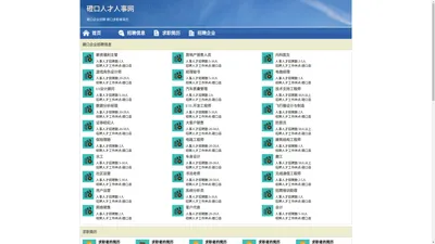 磴口人才网 磴口招聘网 磴口人才人事网