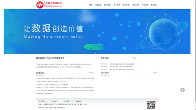 广州荟宏科技有限公司