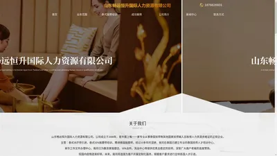 泰式水疗师引进|泰式SPA按摩师培训|聘请泰国按摩师|山东畅远恒升国际人力资源有限公司