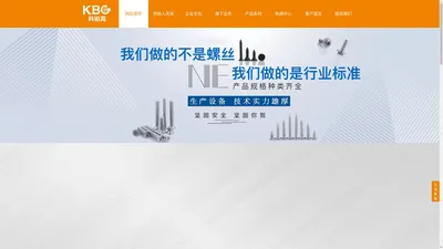 东莞市科铂高五金制品有限公司