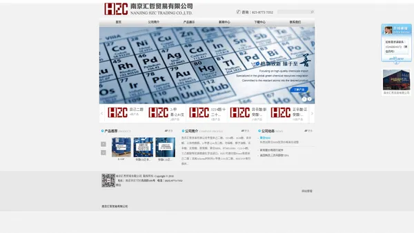 【南京汇哲贸易有限公司】-异己二醇,2-甲基-24-戊二醇,1214醇,聚合MDI,棕榈酸甲酯,月桂酸,三异丙醇胺,PTMG1000,新癸酸