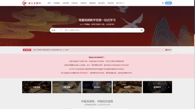 中医资源网-中医学习、中医培训、中医教学、中医师承