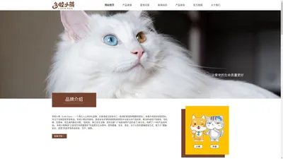 宠物用品工厂批发进货渠道_猫咪狗狗营养品保健品【多啦小萌官方网站】