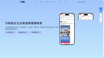 
    企业短视频运营-企业网站建设推广【广东易搜科技有限公司】_企业短视频运营-企业网站建设推广【广东易搜科技有限公司】  