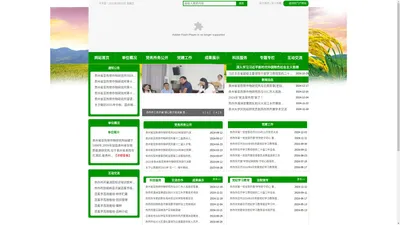 贵州省农业科学院门户网站-贵州省亚热带作物研究所