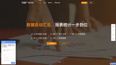 轻松发呗——您贴心的智能化薪资管理助手：群发工资条，薪资管理，工资条自动生成，快发工资条，电子工资条，薪资管家，EXCEL工资条，工资条模板，发呗薪资