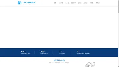 广东科力电梯有限公司