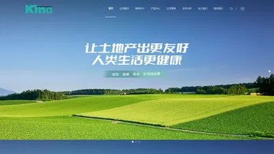 云南昆茂现代农业有限公司|官网