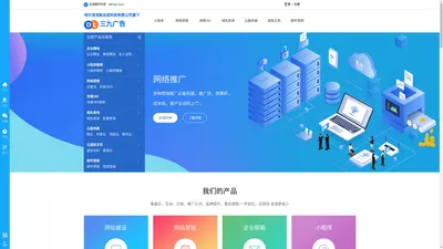 三九广告|网络营销推广平台|抖音微信百度竞价曝光流量广告及SEO优化|哈尔滨龙脉志成科技有限公司|