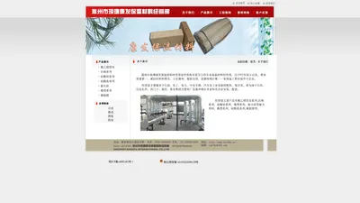 滁州市琅琊康发保温材料经营部 保温工程