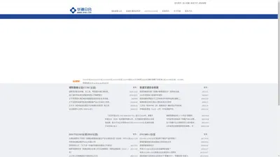 iris认证,iso/ts22163国际铁路行业标准认证,iso3834认证,en15085轨道焊接质量体系认证咨询|培训机构—「北京华道众合|TEL:4006-010-725」