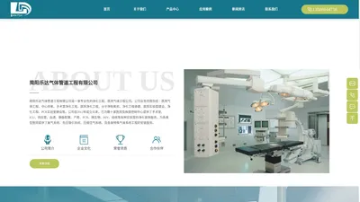 医用气体工程_中心供氧_医院实验室建设_分子筛制氧机_手术室净化工程_简阳乐达气体管道工程有限公司