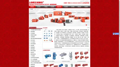 上海拓江减速机厂