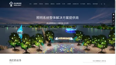 专注于照明设计工程行业-广东荧姿莱建设有限公司