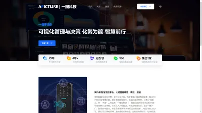 黑龙江一图科技有限公司