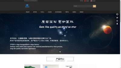 密封件，就选星环;质如宝石，亮如星环