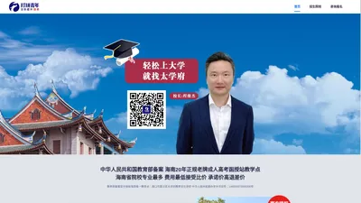 太学府_打拼青年学历提升_轻松上大学就找太学府—打拼青年学历提升