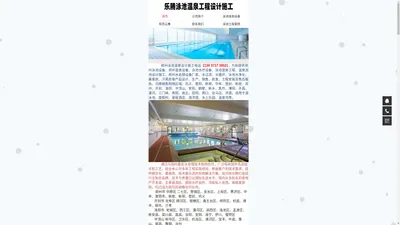 「郑州泳池温泉设备销售厂家」_郑州游泳池温泉建造方案_河南桑拿房汗蒸房设计施工-郑州市金水区乐腾货运代理有限公司