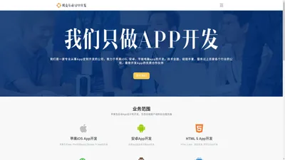 欧克互动App开发小程序开发