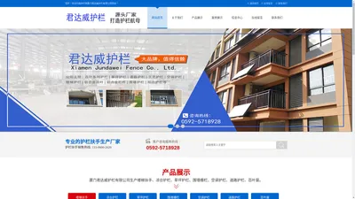 楼梯扶手|道路护栏|百叶窗|百叶窗铝型材|扶手铝型材|护栏铝型材|铝合金护栏|护栏扶手生产厂家|福建护栏厂家-护栏网厦门君达威护栏有限公司