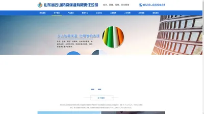 山东省云山防腐保温有限责任公司-云山防腐-山东云山防腐保温工程